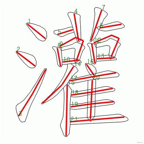 藕21劃|總畫數21畫的國字一覽